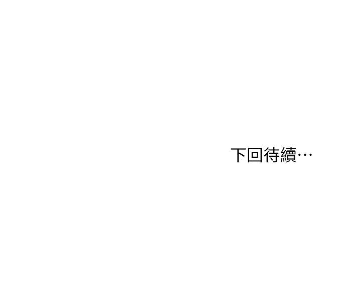 第59話-碩宇，來抱我 - 第35.jpg页