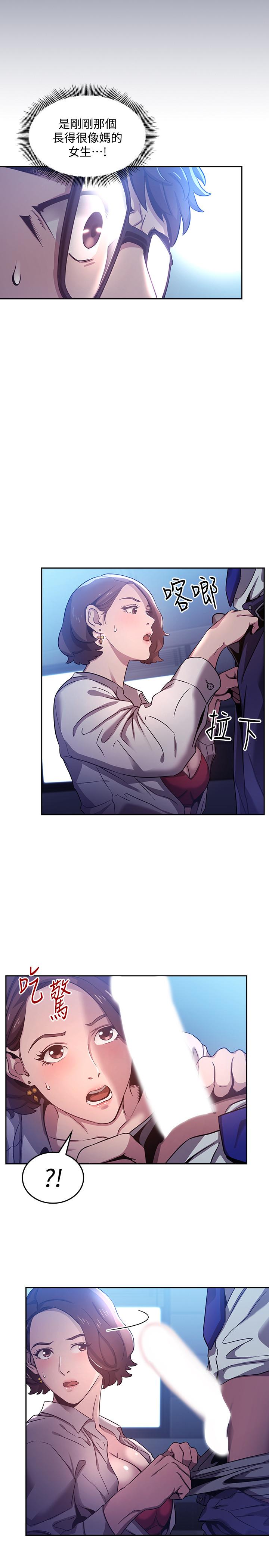 第2話-吹功了得的人妻 - 第2.jpg页
