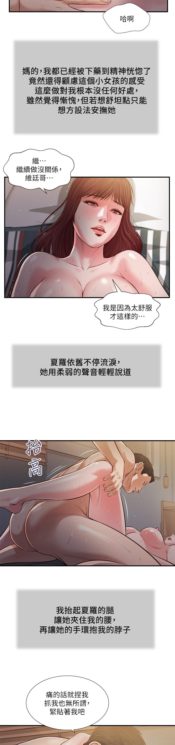 第89话-原来做爱这么舒服 - 第9.jpg页
