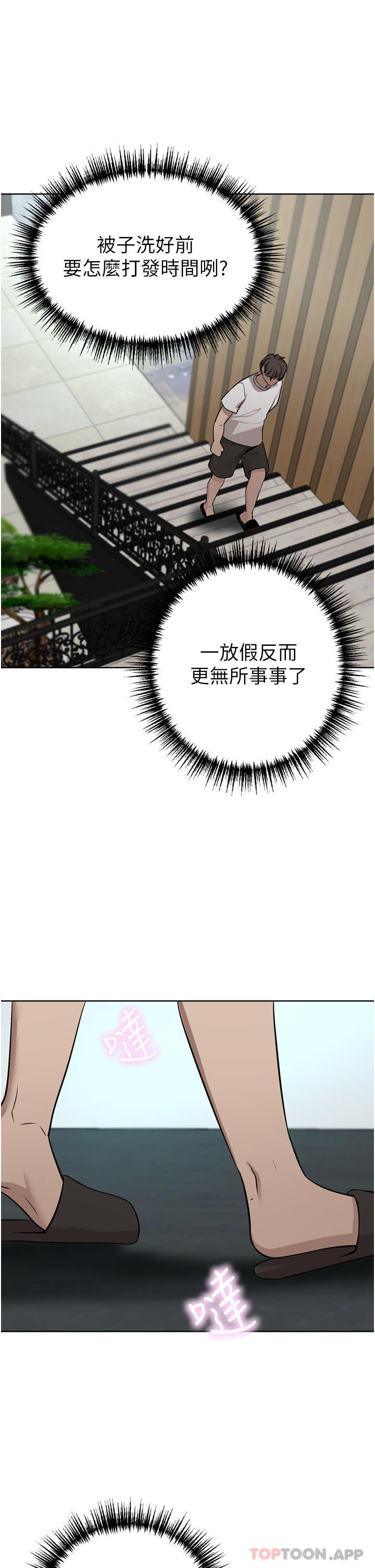 第45话-性感兔女郎的诱惑 - 第5.jpg页