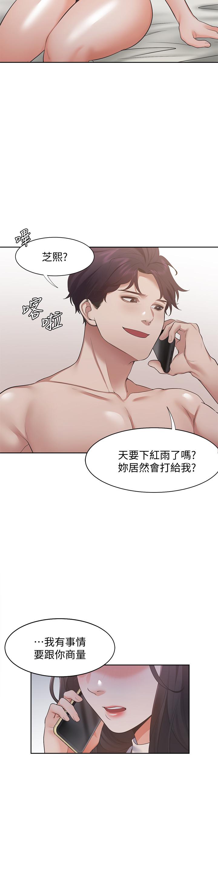 第16话-可疑的恐吓电话 - 第32.jpg页