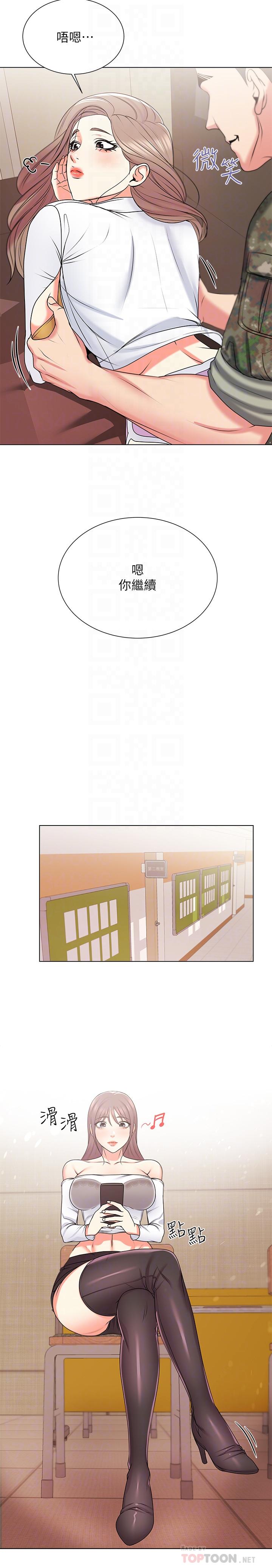 第13话-暧昧的全身按摩 - 第16.jpg页