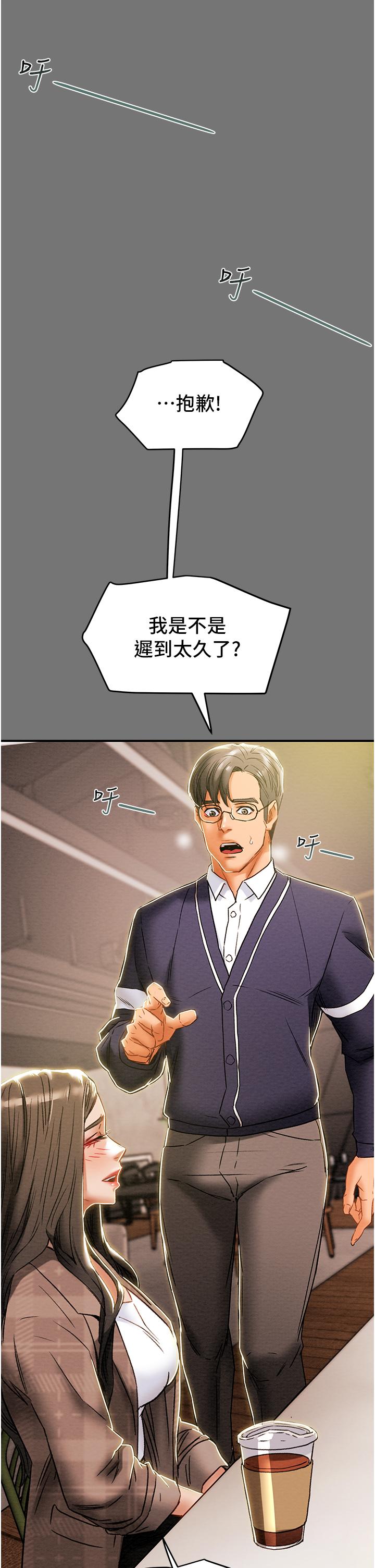第49话-今晚跟我好好喝一杯吧 - 第36.jpg页