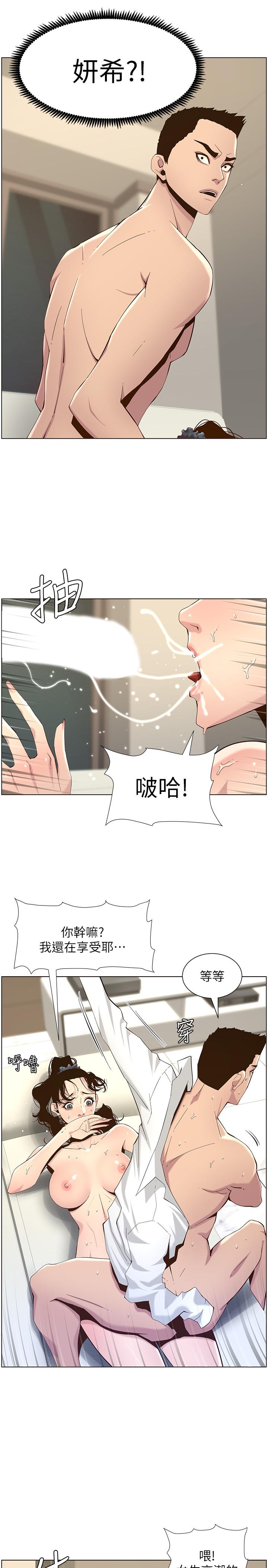 第79话-享受偷窥乐趣的妍希 - 第21.jpg页