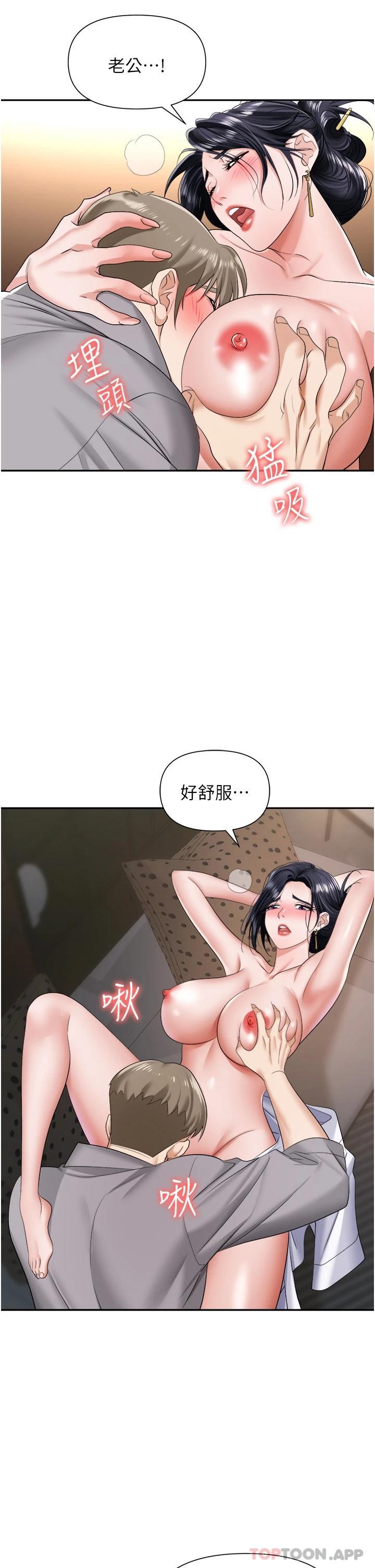 第17话-妳今天特别美味… - 第18.jpg页