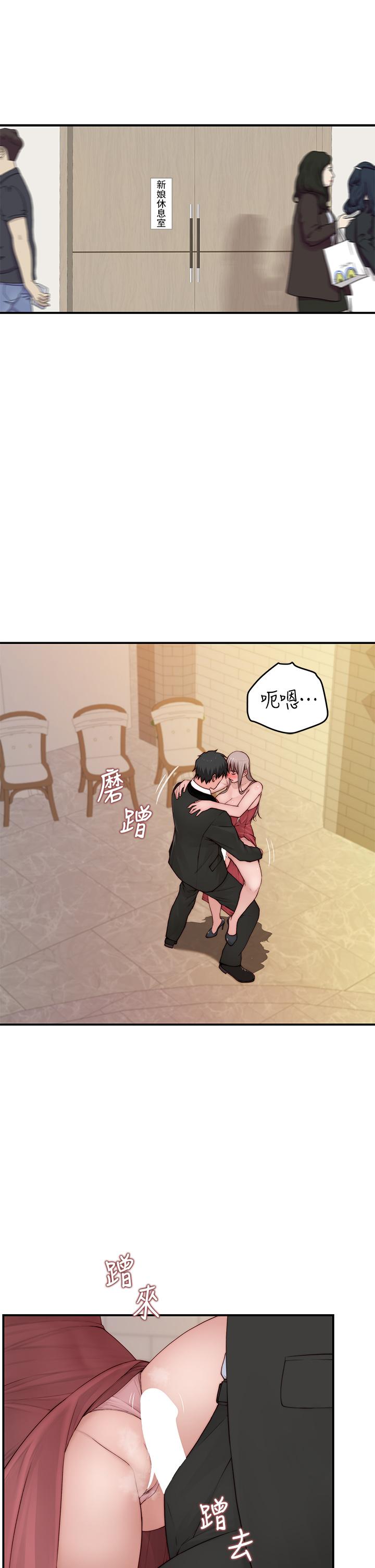 第90话-特殊关係的终点和新的起点 - 第5.jpg页