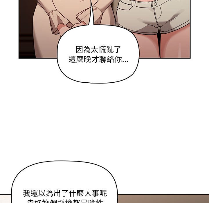 第9話 - 第47.jpg页