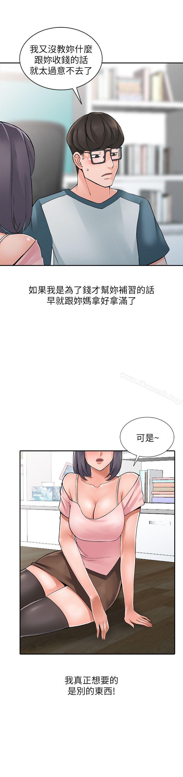 第4话-觊觎学生的家教老师 - 第19.jpg页