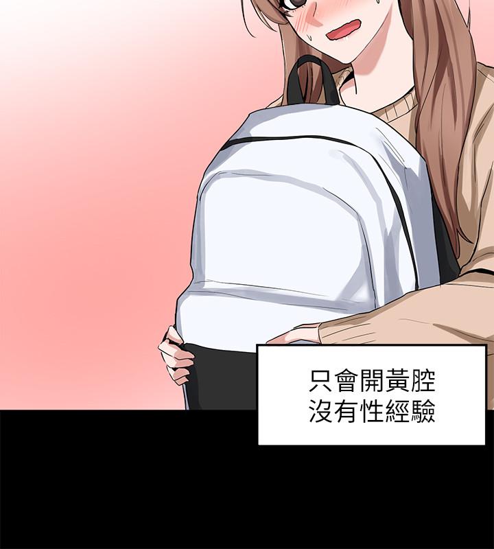第11話-跟小冉姐約會 - 第19.jpg页