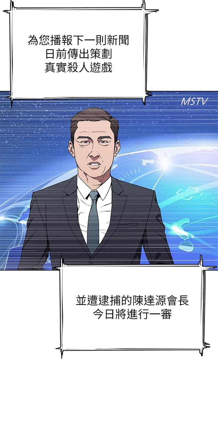 最終話-審判之日 - 第32.jpg页