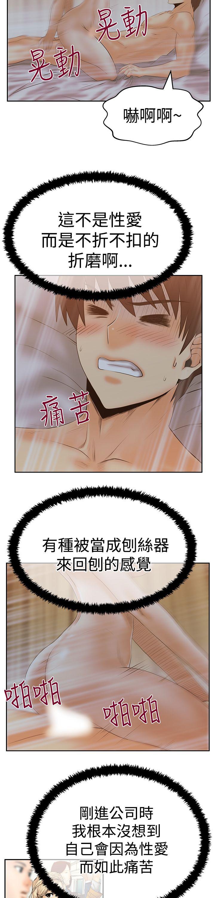第3季-第12話 - 第15.jpg页