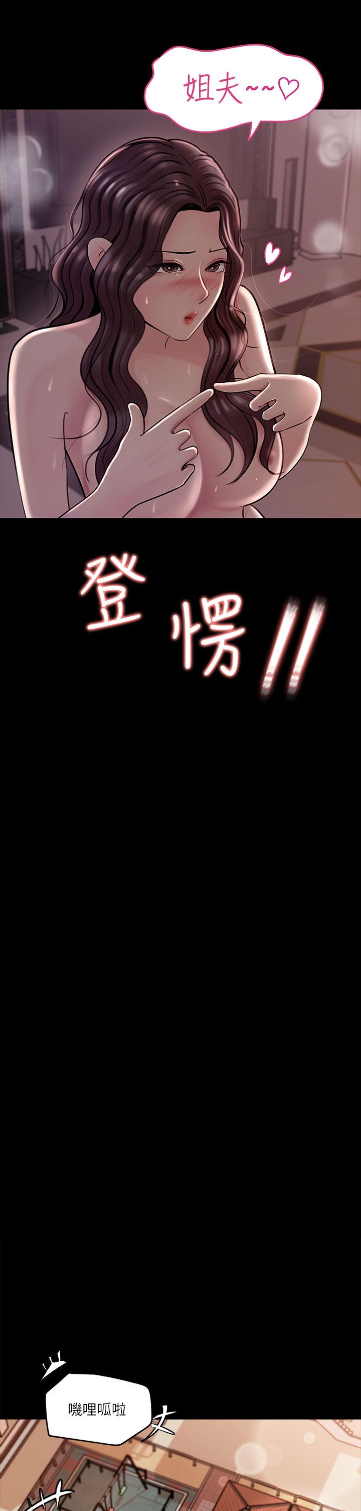 第10話-用你的肉棒教訓我 - 第5.jpg页