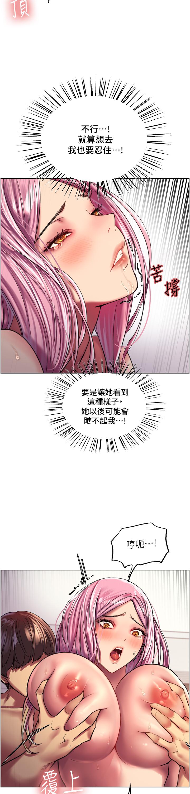 第18話-你怎麼可以尿在朋友臉上 - 第13.jpg页