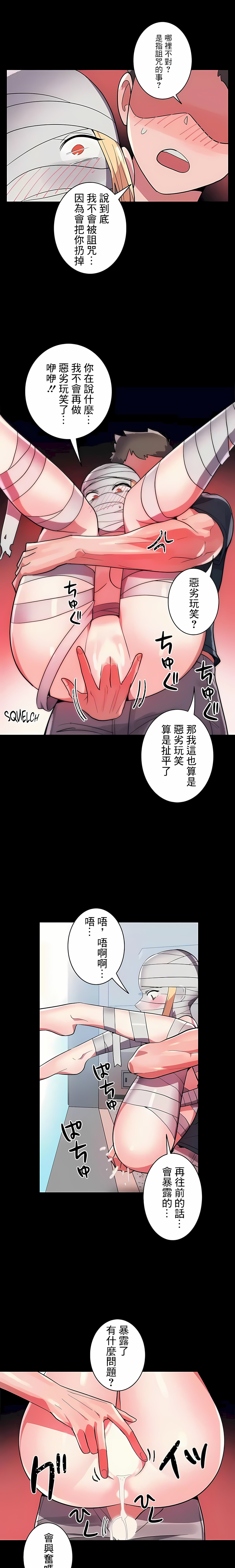 女友的別名 第28话 第2页