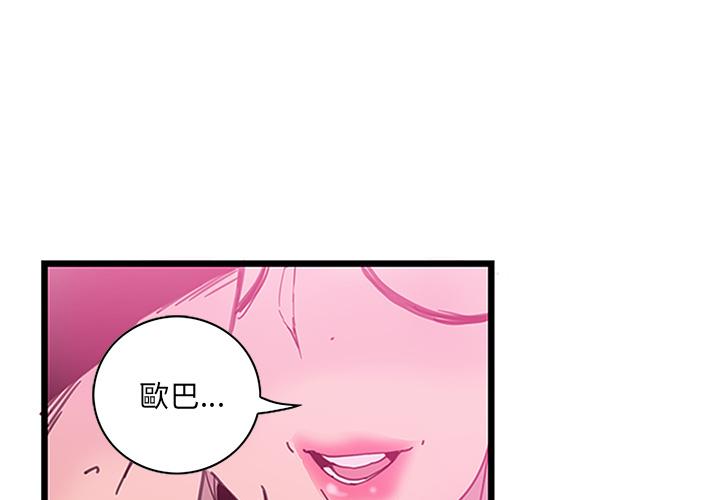 惡母傳 第2话 第1页