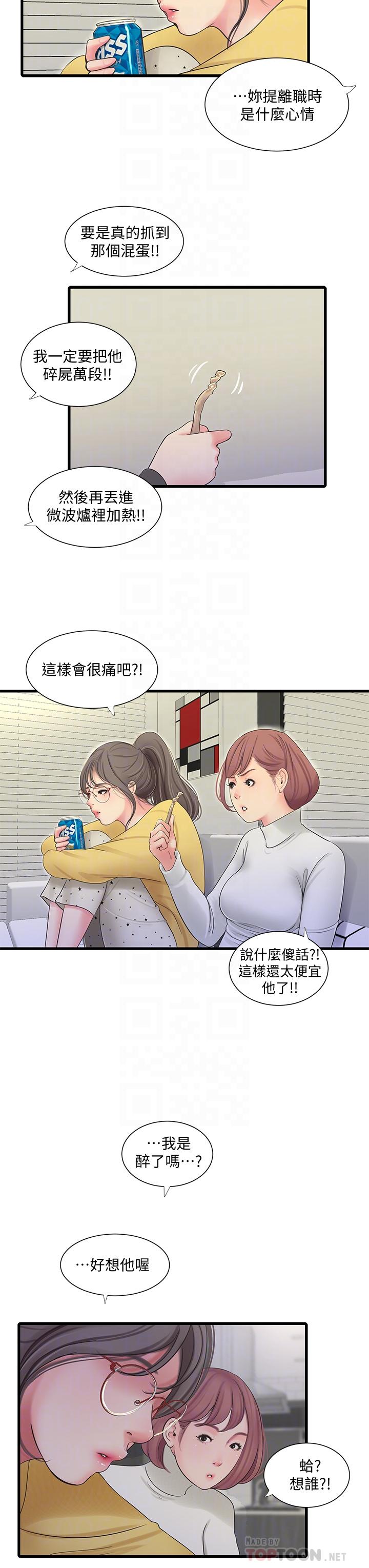 第83話-小叔，我好想你 - 第16.jpg页