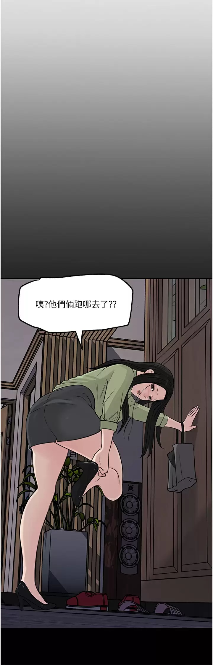 第34话-我们离婚吧 - 第36.jpg页