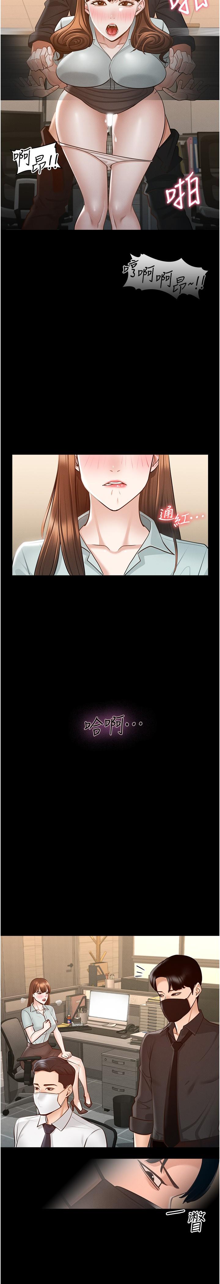 第10話-快來幫我滅火 - 第30.jpg页