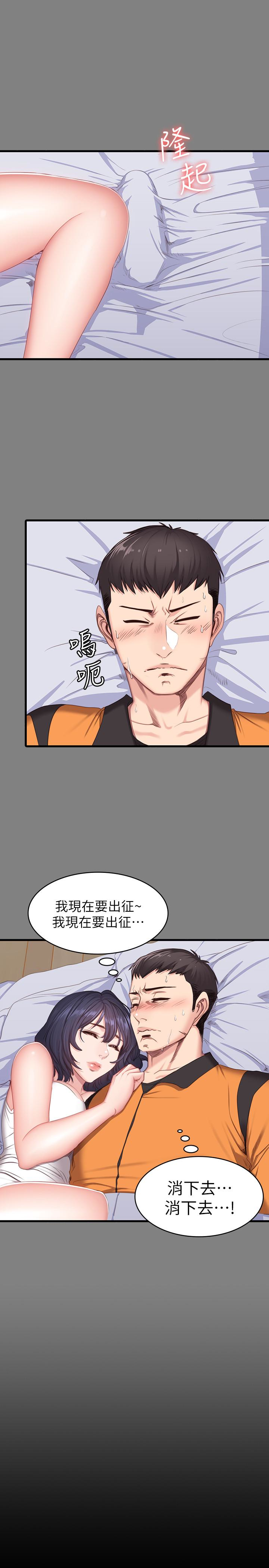 第10話-和以晨共度的夜晚 - 第22.jpg页
