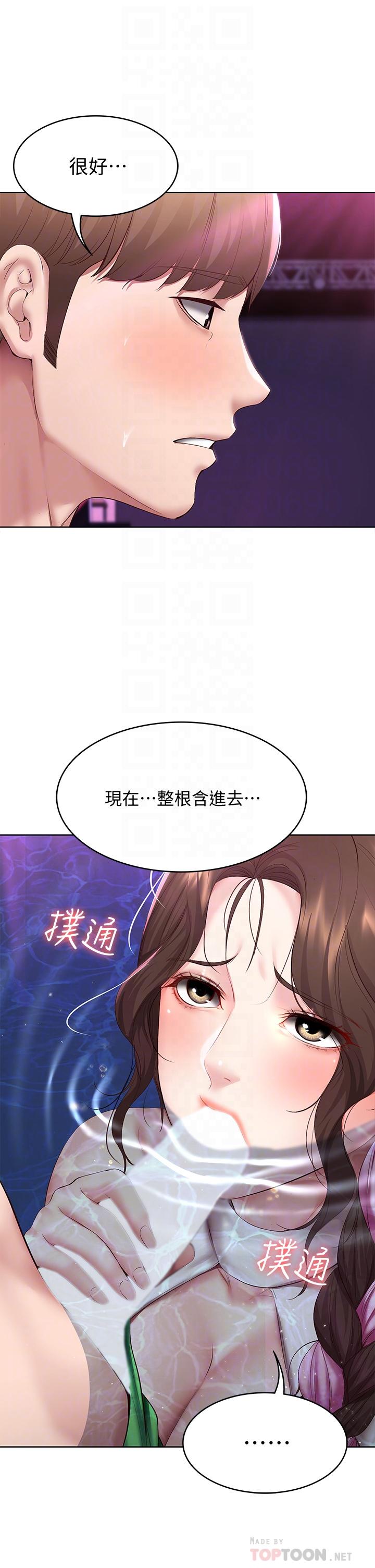 第77話-泳池底下的激烈吞吐 - 第8.jpg页