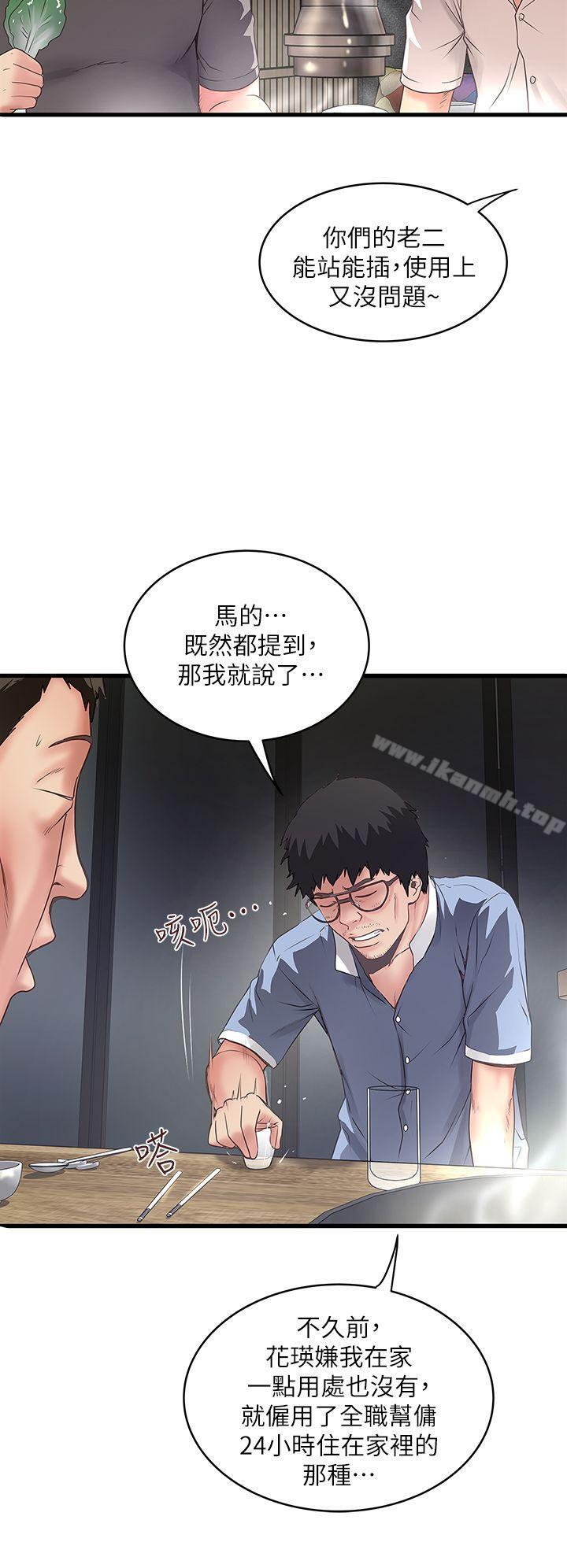 第8话-俊皓第一次花天酒地 - 第5.jpg页