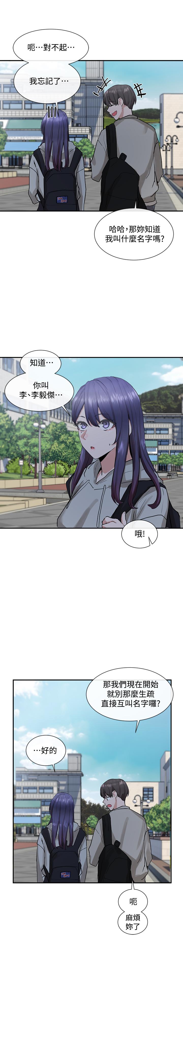 第15話-偶遇戲劇電影系教授 - 第20.jpg页