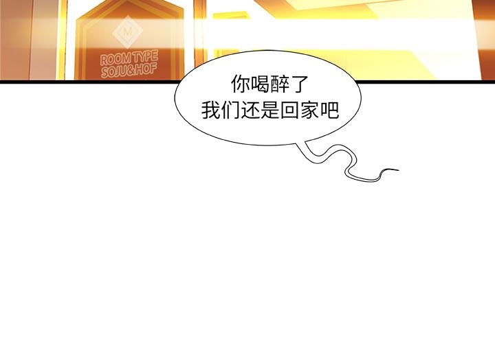 第 2 话 - 第3.jpg页