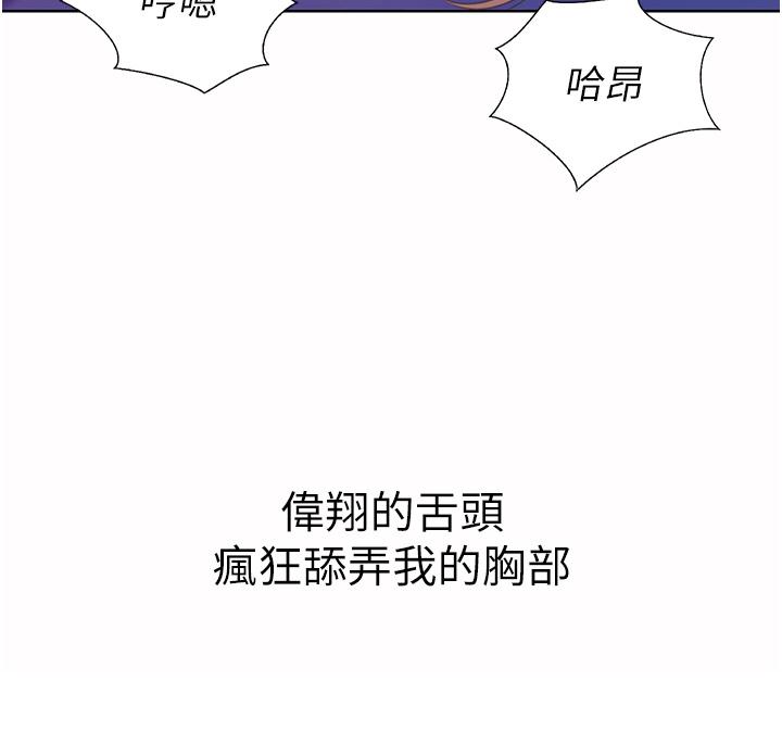 第54話-再次體會第一次的感覺 - 第19.jpg页