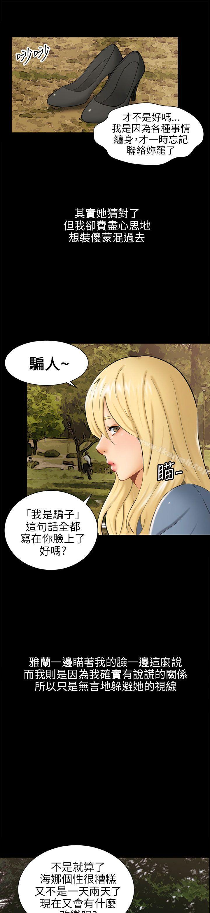 第3话 秘密 - 第13.jpg页
