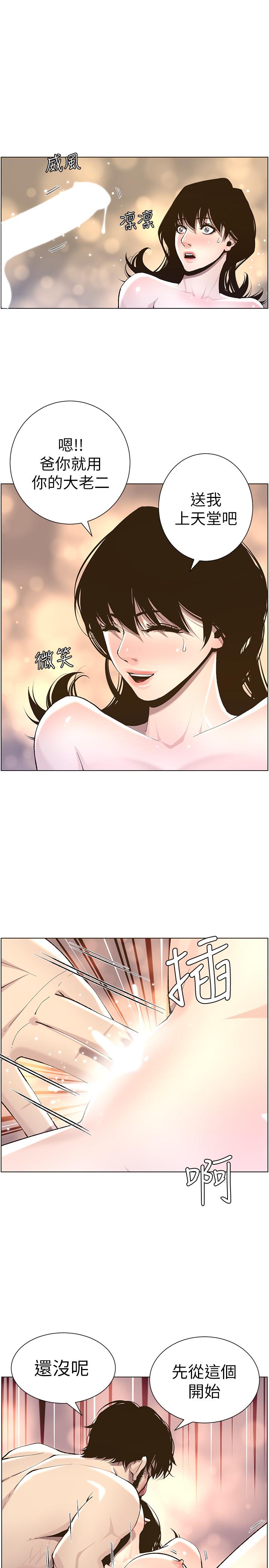 第52话-抛弃道德，忠于慾望 - 第17.jpg页