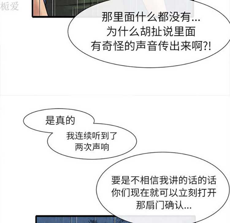 第 19 话 - 第50.jpg页