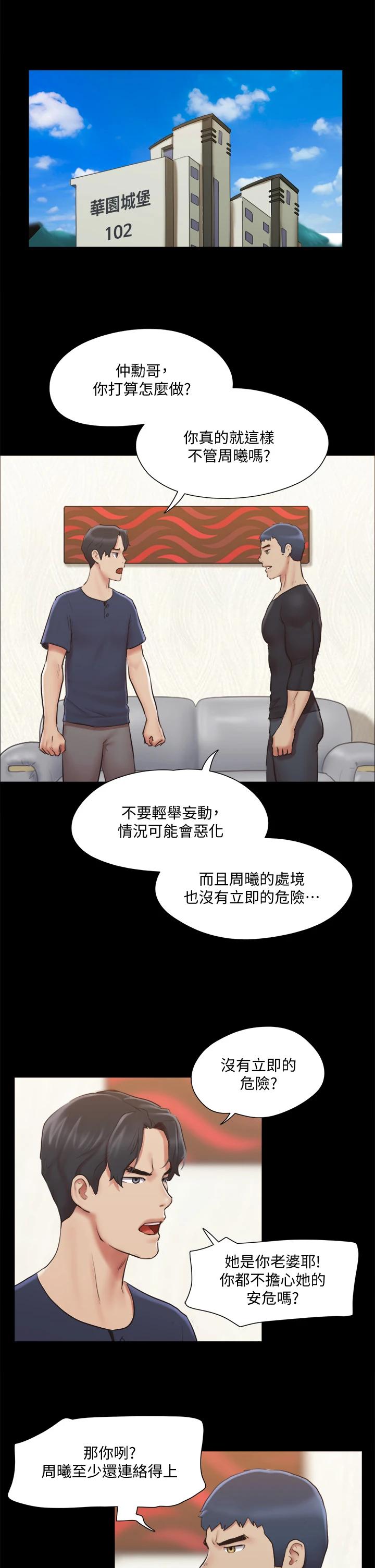 第111話-在電話中嬌喘 - 第23.jpg页