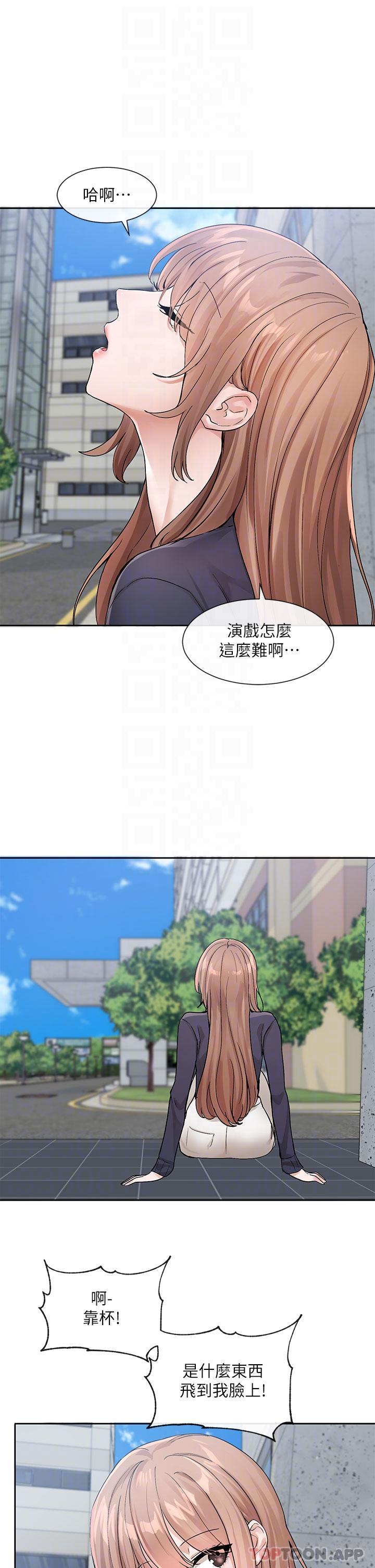 第124话-忧心忡忡的佳瑜 - 第29.jpg页