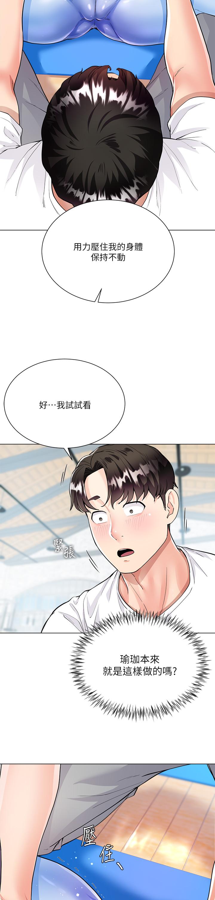 第3話-不要吊我胃口...放進來 - 第17.jpg页