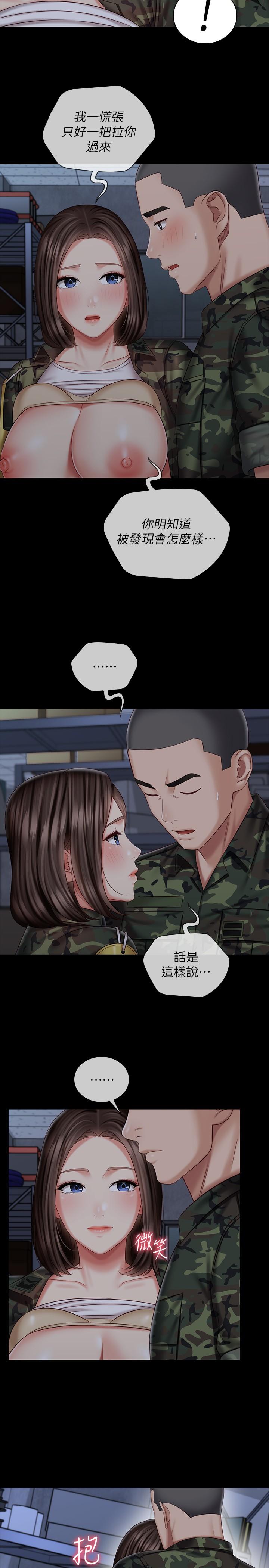 第77话-我只会和你做 - 第9.jpg页