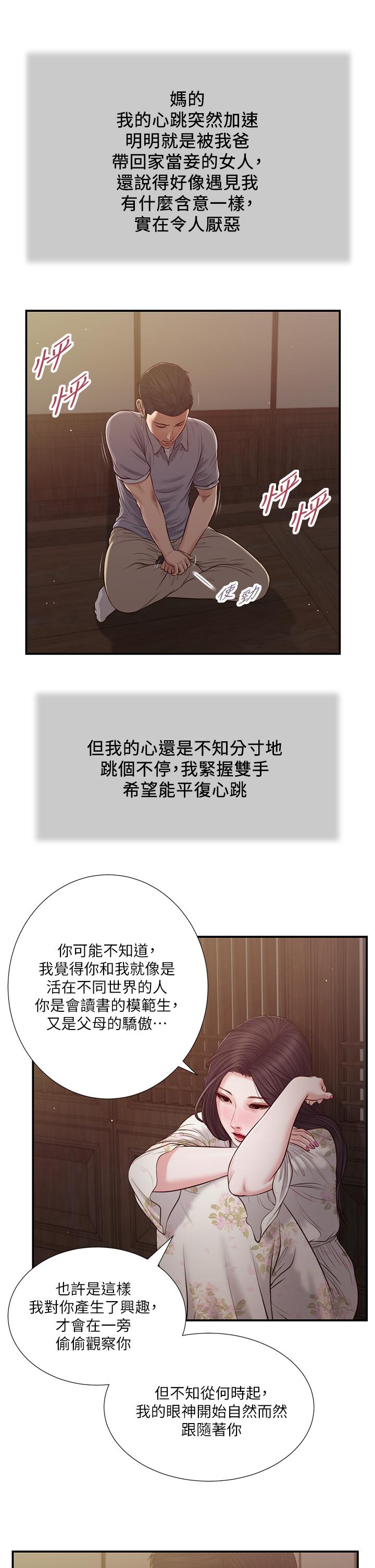 第60话-美玉的过去 - 第22.jpg页