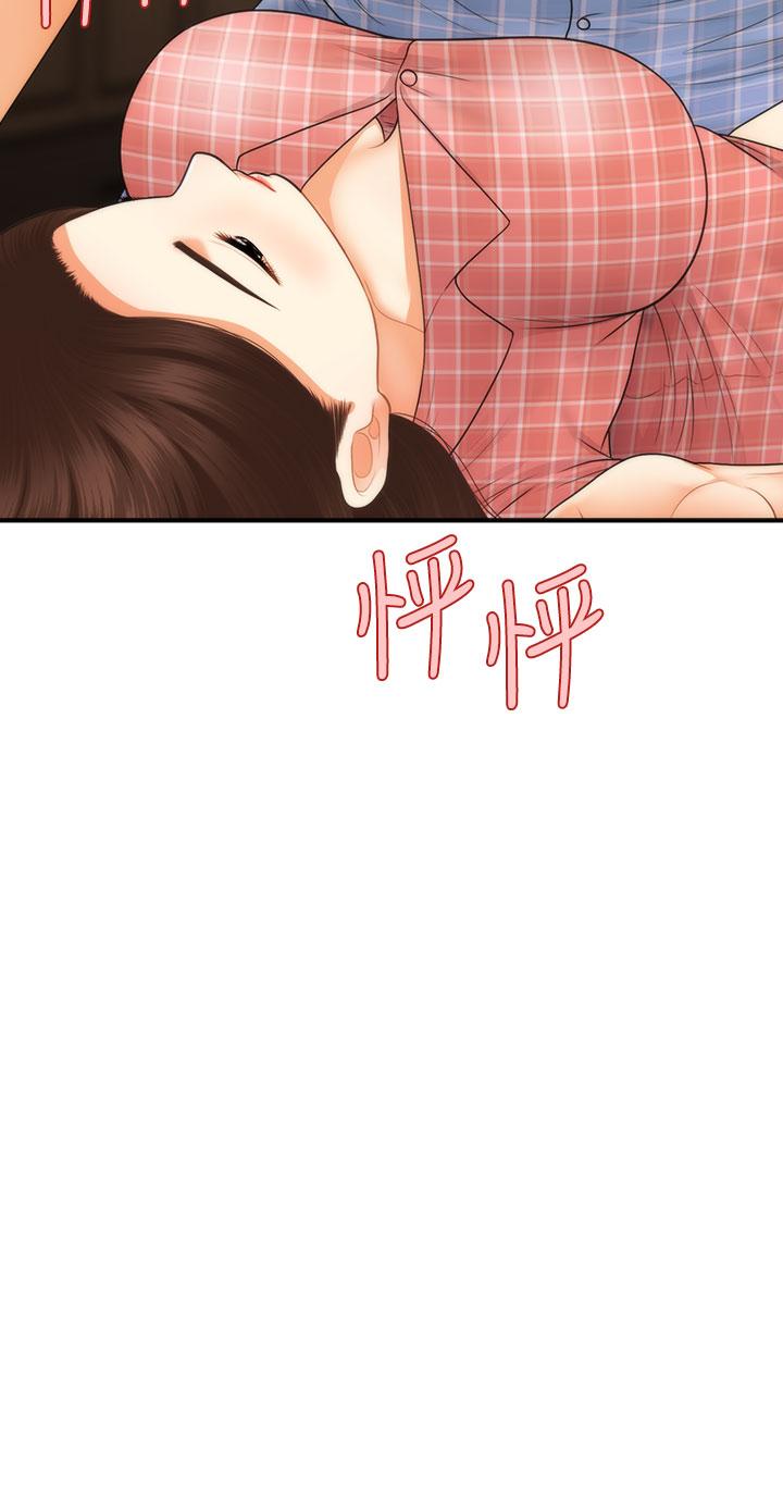 第86話-老公，射進來 - 第3.jpg页