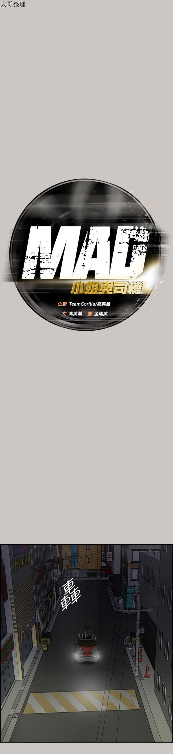 第 36 话 - 第21.jpg页