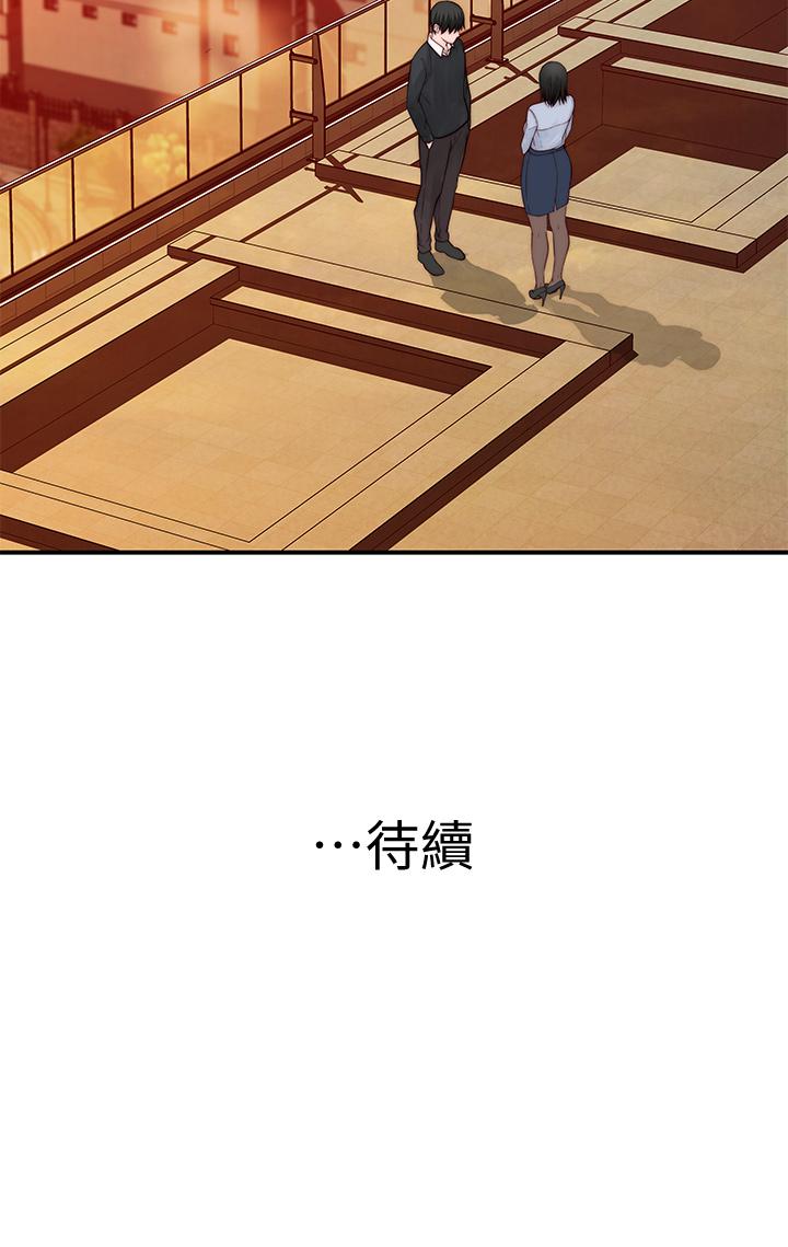第79话-对我越坏，就越兴奋 - 第49.jpg页
