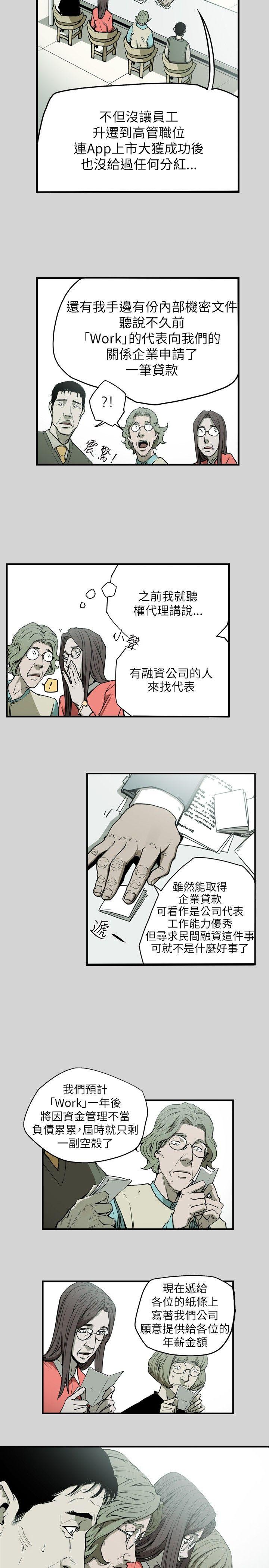 第 16 话 - 第9.jpg页