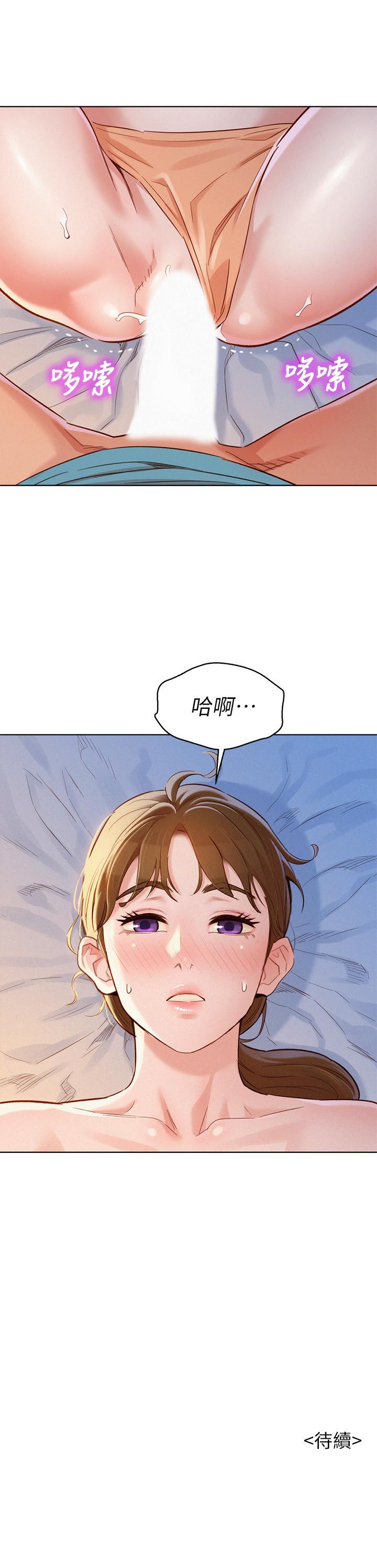 第86话-這次不放進去是不行了 - 第29.jpg页