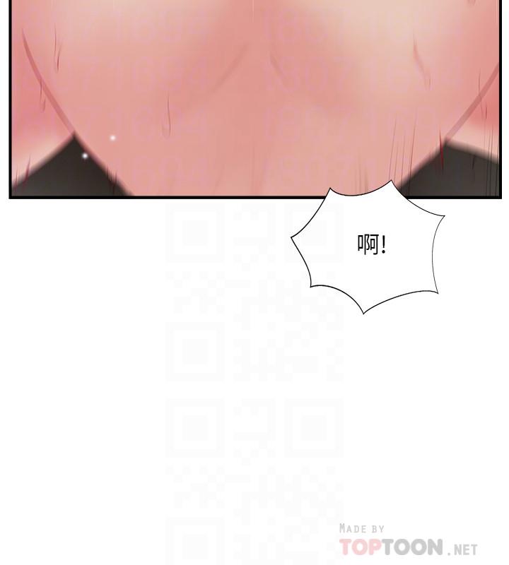 第41話-看著老婆被上而興奮 - 第14.jpg页