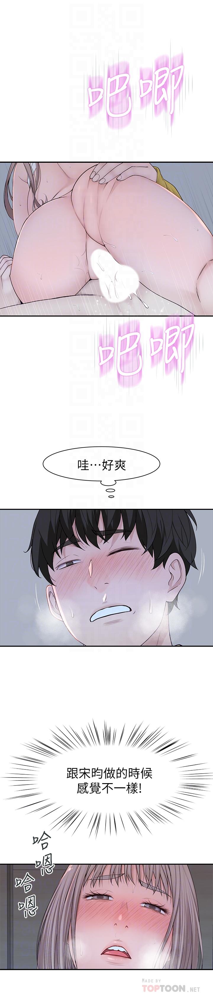第23话-花了十年才修成正果 - 第16.jpg页