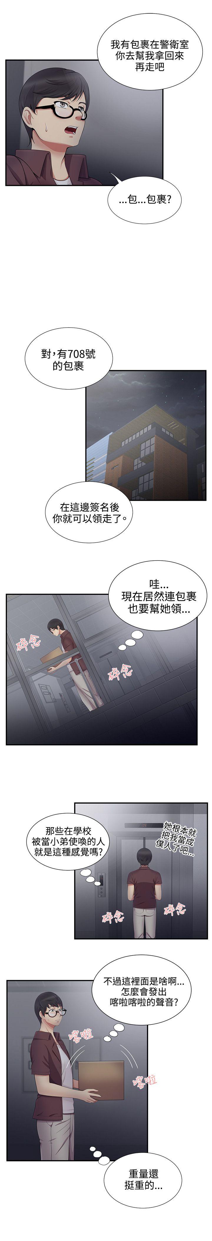 第18話 - 第11.jpg页