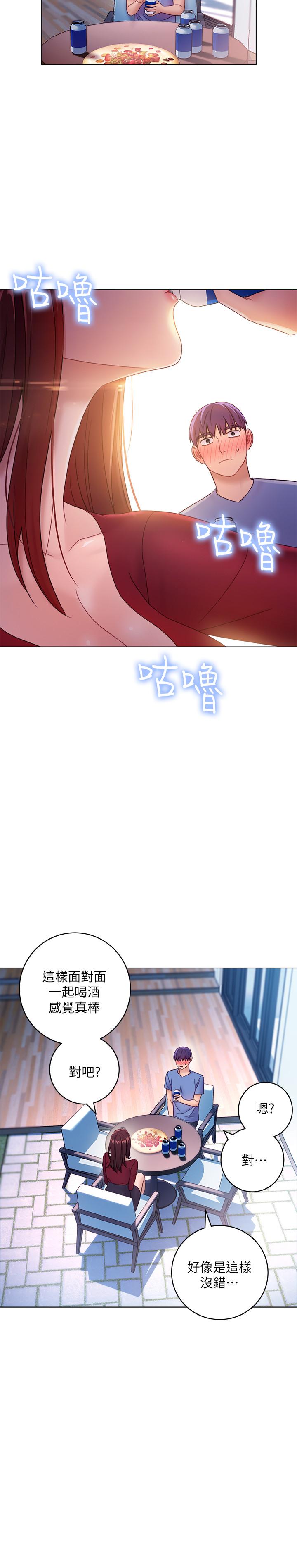 第35話-能幫我擦一下嗎？ - 第7.jpg页