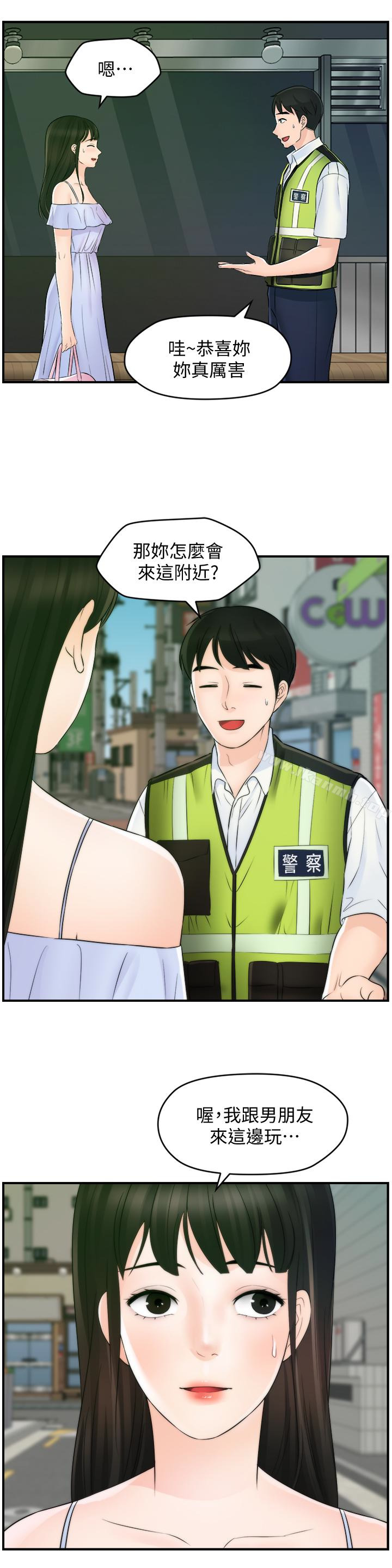 最終話-所有關係的終結 - 第26.jpg页