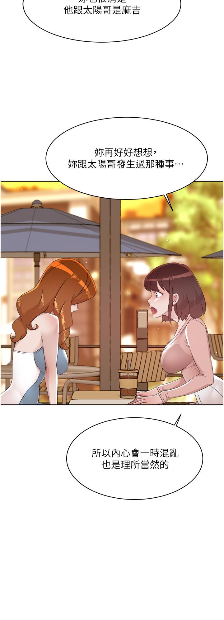 第78話-是阿姨先勾引我的 - 第15.jpg页