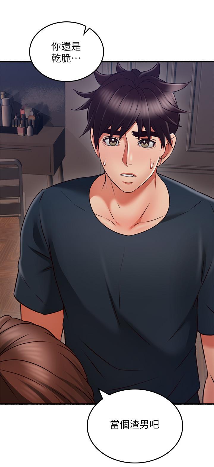 第57話-選擇快樂還是道德 - 第11.jpg页