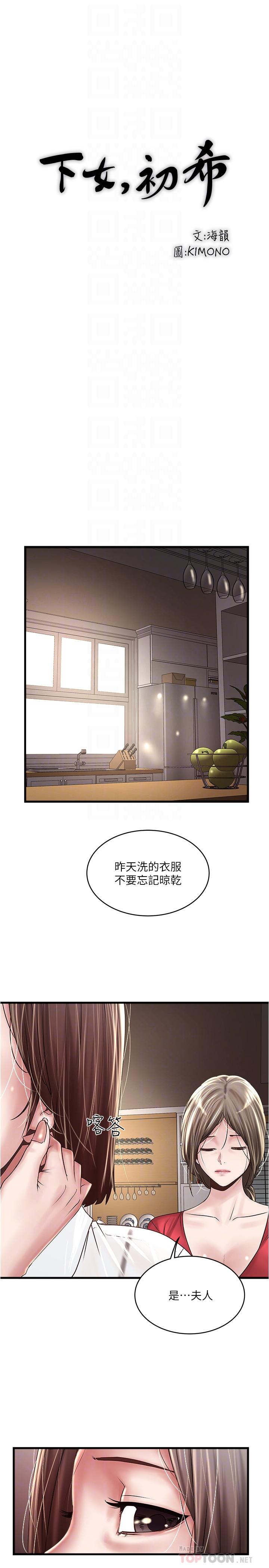 第61话-我想要 - 第12.jpg页
