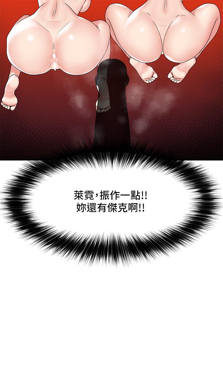 第29話-變成西夫諾大屌形狀的母女 - 第36.jpg页